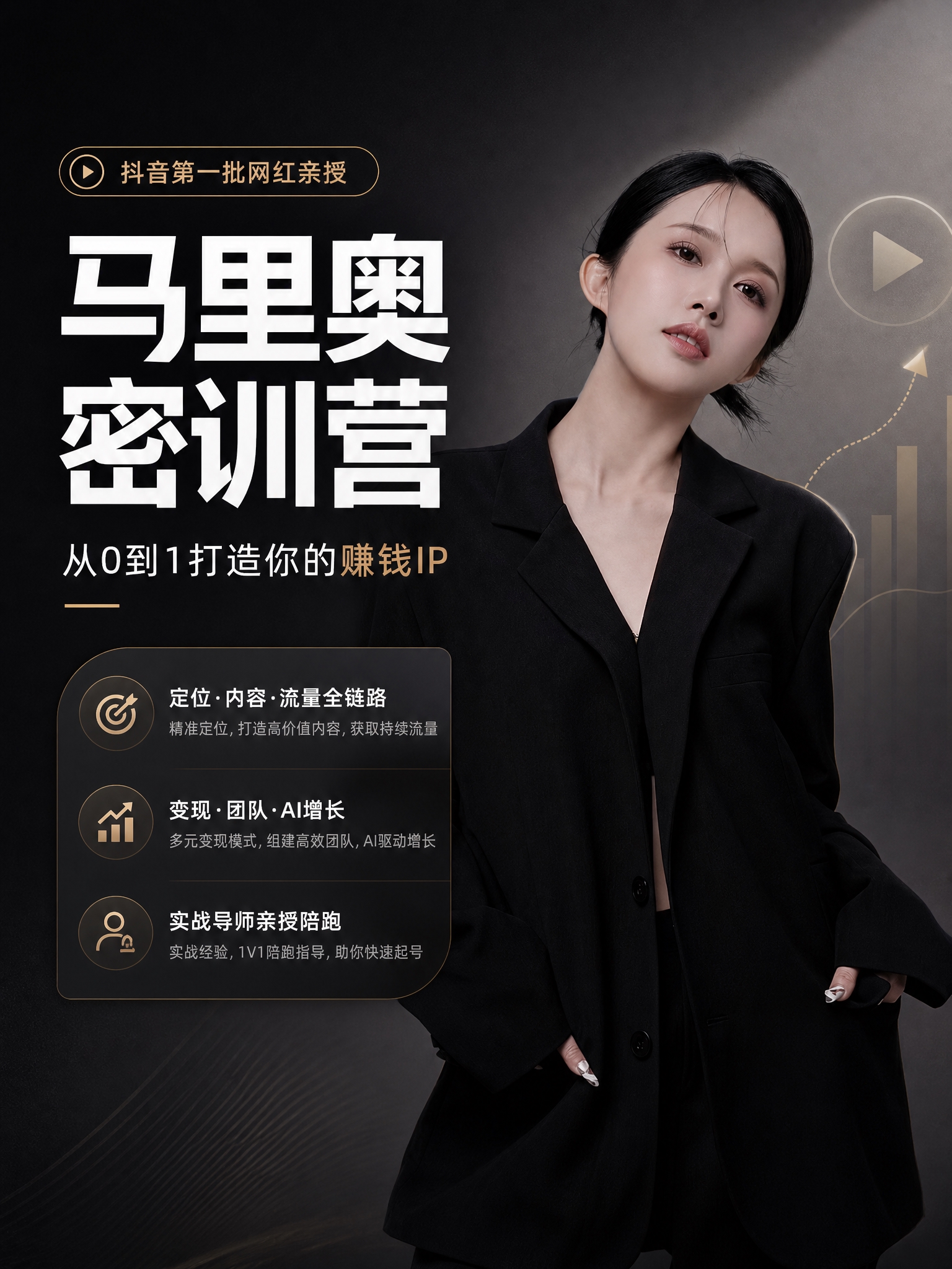 [商品] 使用【图1】女性讲师职业形象照；保留黑色oversi… - 图片创意预览
