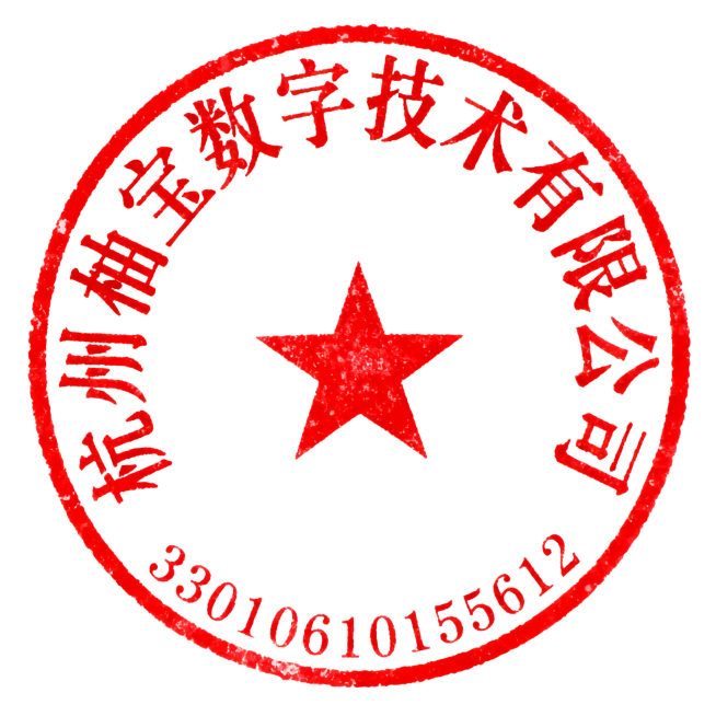 生成一个标准红色圆形公司公章，公章外圈刻有公司名称“杭州柚宝数字技术有限公司”，公章底部刻有公章编号“33010610155612”，公章中心为五角星图案，公章样式规范清晰，红色印章效果，白底背景预览效果