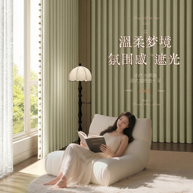 把窗帘的颜色变成淡绿色，不要改变毛球的颜色，后面窗帘的颜色也要改变。预览效果