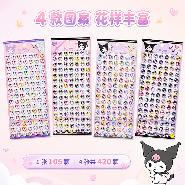 1:1 正方形电商淘宝主图，明亮可爱奶油治愈风 + 气泡可爱风 + 卡通童趣风，高饱和马卡龙紫、樱花粉、奶白色配色，画面清爽明亮元气，高清商业产品视觉，严格还原上传的酷洛米钻石贴吊卡产品，包括包装设计、颜色、LOGO 位置、文字内容、图案元素、亚克力钻石贴闪亮质感等所有细节，产品实物尺寸 9.5×22cm。画面中心将 4 款酷洛米钻石贴吊卡完整平铺展示，四张吊卡正面朝上，排列整齐，间距均匀，不互相遮挡，完整展示每款包装的图案、颜色、LOGO 和产品信息，整体呈 2×2 矩阵或横向错落平铺构图。画面顶部居中文字【4 款图案 花样丰富】，圆润可爱无衬线字体，粉紫渐变填充，白色细描边。底部小字卖点【1 张 105 颗｜4 张共 420 颗】，使用小气泡标签样式。画面右下角边缘放一个库洛米卡通人物小形象，只在空白区域，不遮挡吊卡。背景为奶白到浅粉渐变，少量星星、爱心和闪光点缀，光影明亮柔和，产品清晰锐利，无水印，无多余文字。