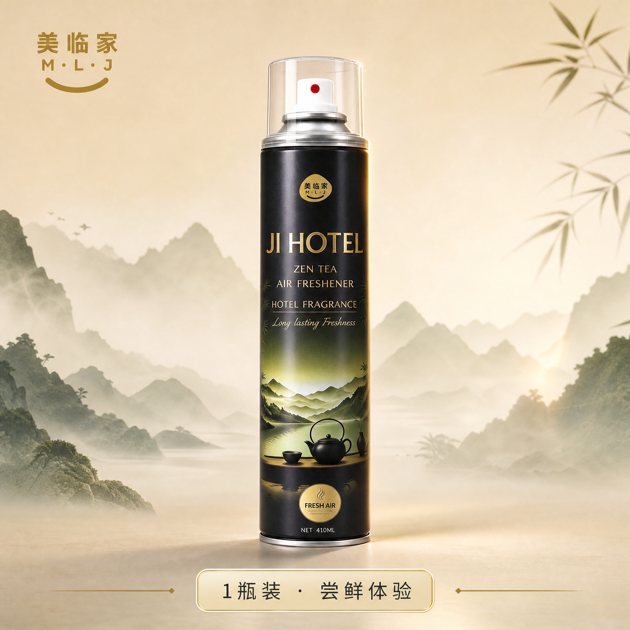 [SKU-1瓶] 美临家 JI HOTEL 禅茶空间香氛 单瓶… - 图片创意预览