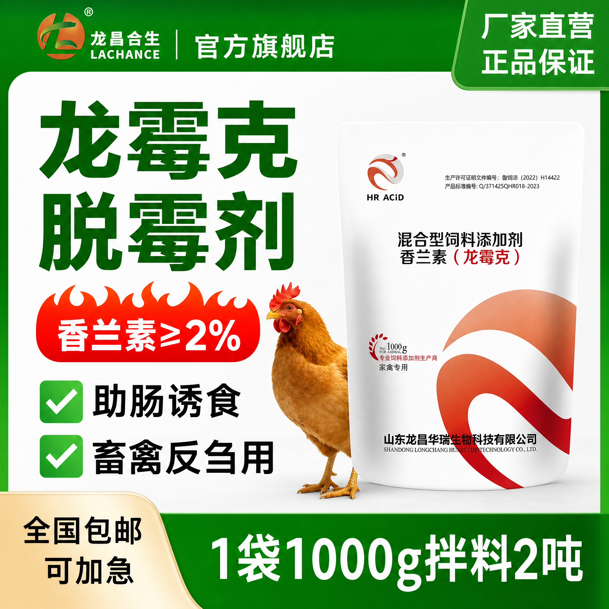 [主图-1] 首图点击率，延续参考主图的绿色简约官方旗舰风格，… - 图片创意预览