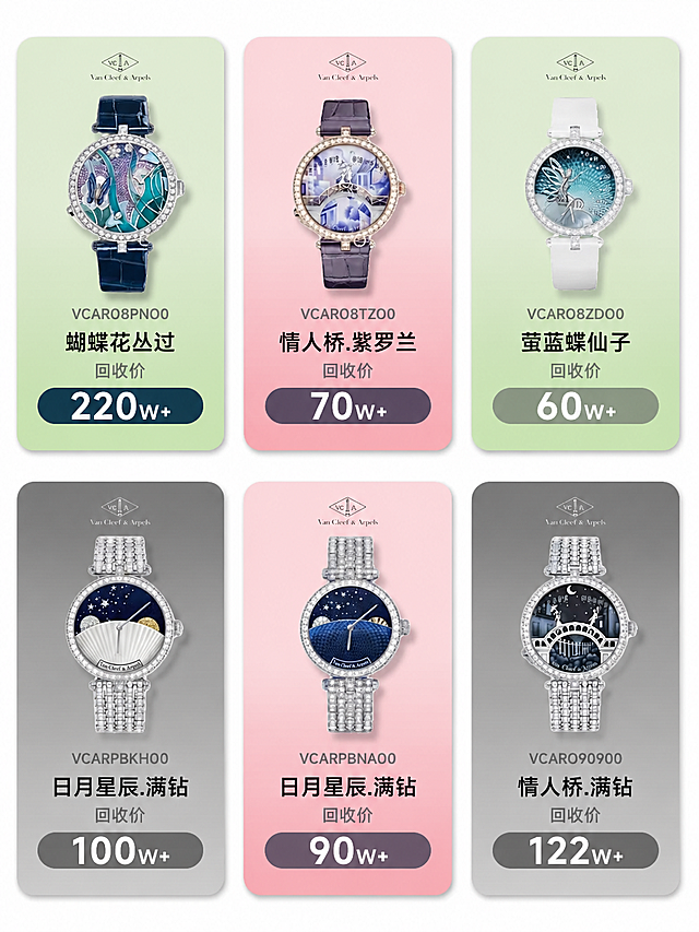 将图中每个手表卡片的背景底色按主题更换为渐变背景色，手表图片、所有文字内容、价格标签颜色、排版布局均保持不变：
1. 日月星辰主题的卡片（日月星辰.满钻）背景改为渐变深灰色（从上到下由深灰到稍浅的灰渐变）
2. 情人桥主题的卡片（情人桥.紫罗兰、情人桥.满钻）背景改为渐变玫瑰色（从上到下由浅玫瑰粉到深玫瑰粉渐变）
3. 花仙子/蝴蝶仙子主题的卡片（蝴蝶花丛过、萤蓝蝶仙子）背景改为渐变绿色（从上到下由浅绿到深绿渐变）
其他未提及主题的卡片背景保持原样。