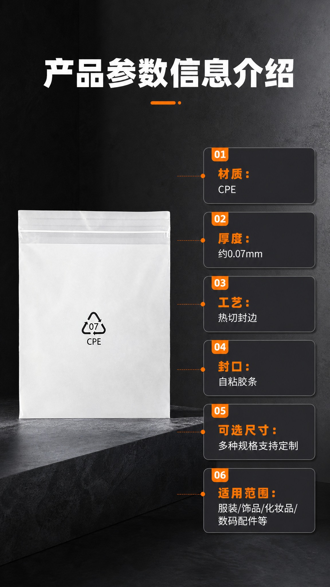 [商品] 使用【图1】CPE磨砂自粘袋；保留白色半透明磨砂质感… - 图片创意预览