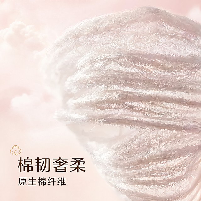 [主图-3] 维达棉韧奢柔纸巾材质细节展示图，莫兰迪粉奶白渐变背景，点缀柔软云朵纹理
[氛围风格] 真实特写，高级质感
[画质] 商业摄影质感，光线柔和通透，产品清晰真实，画面干净高级
[元素] 极致微距放大展示维达纸巾的棉纤维纹理，清晰呈现纤维蓬松细腻的结构，纹理自然清晰。左下角标注文字「棉韧奢柔 原生棉纤维」。背景保持莫兰迪粉奶白渐变加柔软云朵纹理，和整体风格统一。商品主体占比约70%，突出细节纹理
[光影] 侧逆光打亮纤维纹理，明暗对比突出细节层次，清晰展示材质质感
[配色] 主色调莫兰迪粉奶白色，深棕色文字清晰可读
[视角构图] 特写视角，纤维纹理填满视觉中心，焦点清晰
[文字版式] 文字放置左下角负空间，不遮挡主体细节，字体清晰
[比例分辨率] 1:1比例，4k分辨率，文字清晰锐利，超高清
[负向提示词] 变形，水印，文字错乱，产品模糊，背景杂乱