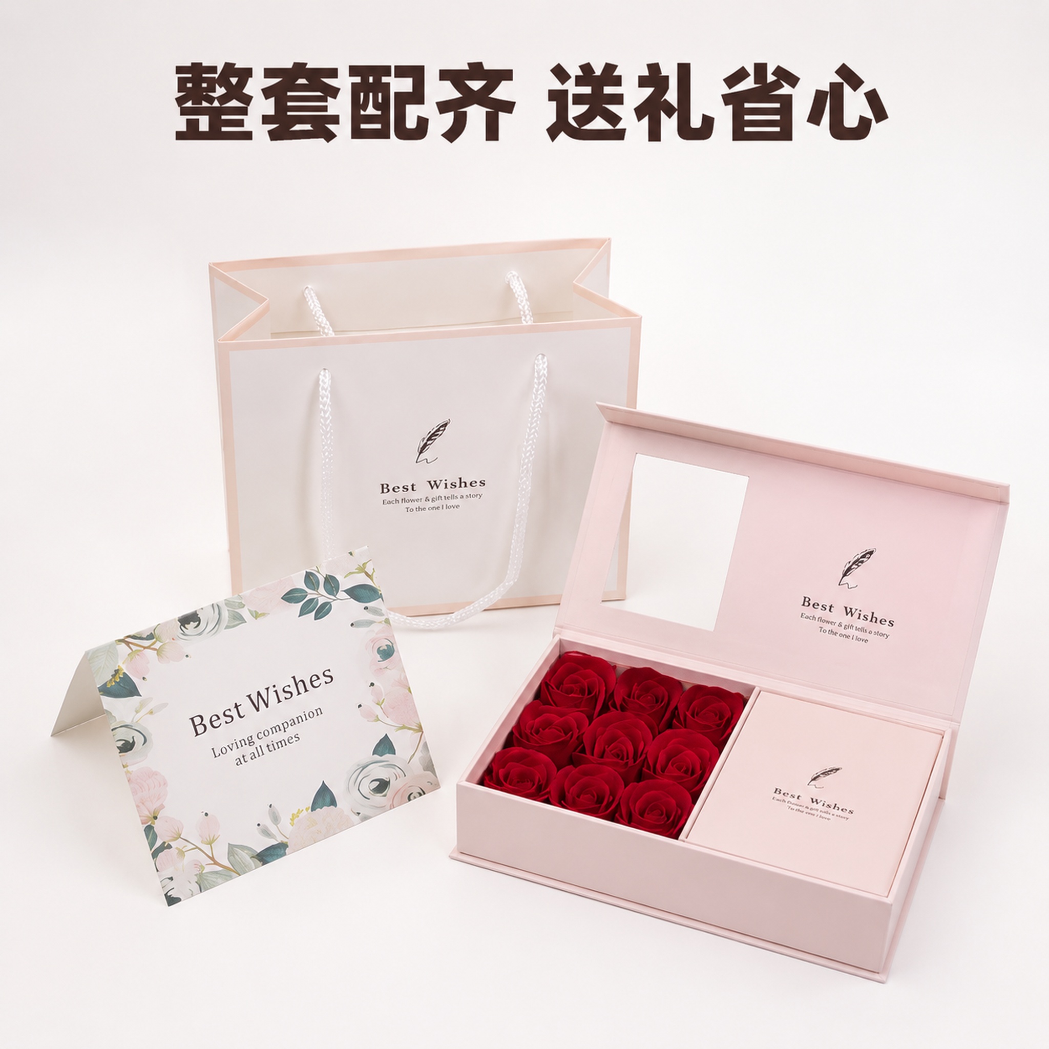 [主图-4] 全套产品组合展示，包含礼盒、礼品袋和贺卡；氛围风… - 图片创意预览