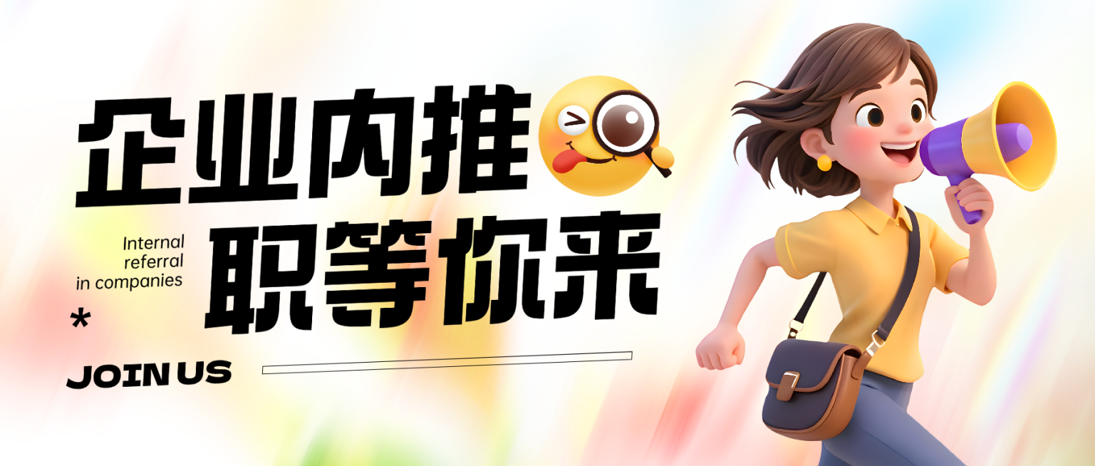 3d卡通企业内推招聘微信公众号封面预览效果