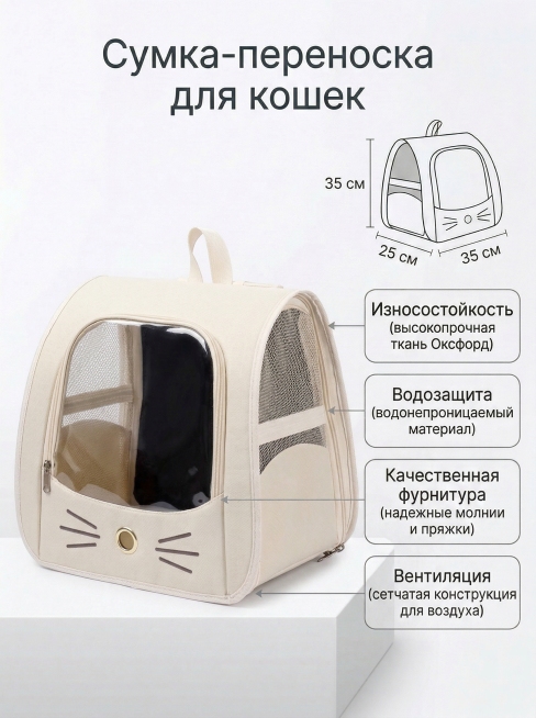 将图中猫包的整体颜色完全替换为参考图的米白色，保持原图的所有文字信息、尺寸标注、产品结构、构图和背景不变，严格还原参考图的米白色外观预览效果