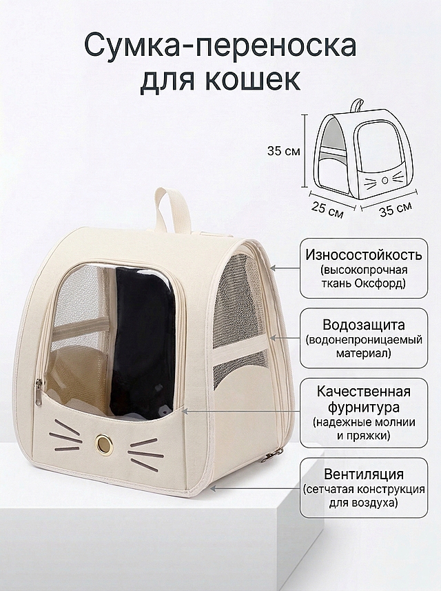 将图中猫包的整体颜色完全替换为参考图的米白色，保持原图的所有文字信息、尺寸标注、产品结构、构图和背景不变，严格还原参考图的米白色外观