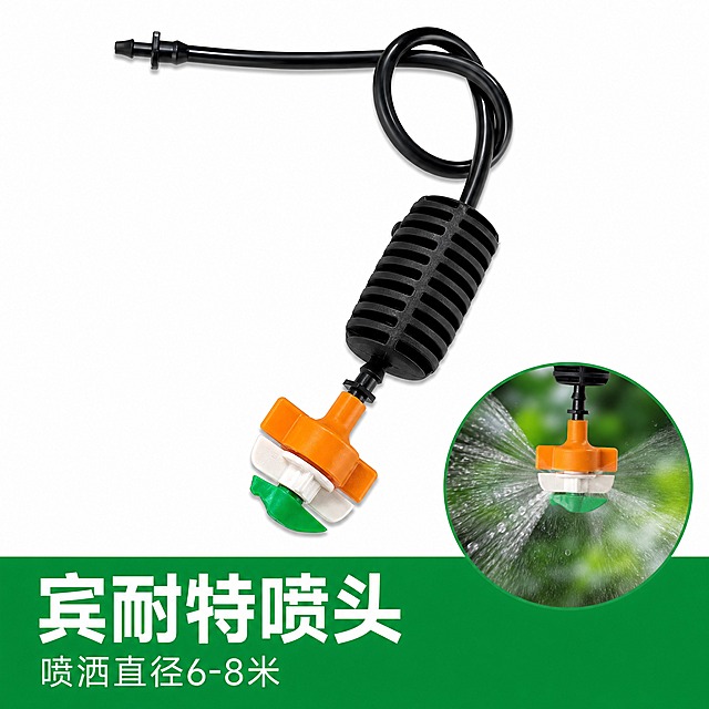 SKU商品图，白色纯净背景。主体是宾耐特喷头吊挂套装（黑色重锤+橙白绿三色旋转喷头+黑色毛管+双倒钩接头），产品斜放展示，质感清晰。右下角圆形小图是该喷头旋转喷洒示意图。底部绿色横条内白色大字"宾耐特喷头"，小字"喷洒直径6-8米"。整体简洁干净，产品清晰，适合电商SKU展示。