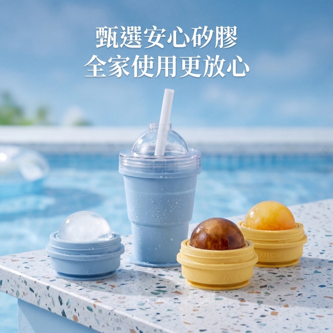 产品精修, 产品置于水磨石台面场景中, 夏天清爽氛围感, 整体冷调干净质感, 产品上方添加繁体文字"甄選安心矽膠 全家使用更放心", 文字排版自然, 保持产品原有配色和造型, 主体是浅蓝色硅胶折叠杯和预览效果