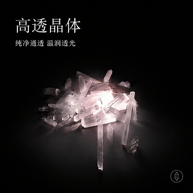 高级氛围感矿物晶体主图，突出透光性特质。画面主体为多根长短不一的柱状透明晶体堆叠摆放，晶体呈半透明白色，内部通透纯净，柱状晶形完整清晰，表面带有自然生长纹理。保持晶体外观（物理结构、材质质感、颜色、形态）与输入产品图一致，杜绝任何变形和色差，精细化处理晶体透光质感。采用中轴诗意氛围型版式，晶体居中略偏下，占画面约50%。背景为深邃纯黑色渐变，底部有微弱的深灰色台面承托，晶体下方有柔和自然的投影。晶体内部被后方光源照亮，光线从晶体中心向外透出，形成温润的乳白色光晕，突出高透光度特质，晶体边缘有柔和的轮廓光。画面整体为高级静物商业摄影质感，光线柔和通透，产品清晰真实，画面干净高级。左上负空间左对齐放两行主文案，第一行大字「高透晶体」，第二行小字「纯净通透 温润透光」，字体为细衬线体，字重克制，白色文字与深色背景强对比，文字不遮挡晶体主体。右下角放一个极小的圆形细线装饰标。1:1比例，超高清商业摄影质感，文字清晰锐利。负向提示词：变形，文字错乱，产品图模糊，背景杂乱，水印，电商平台Logo，多余文字