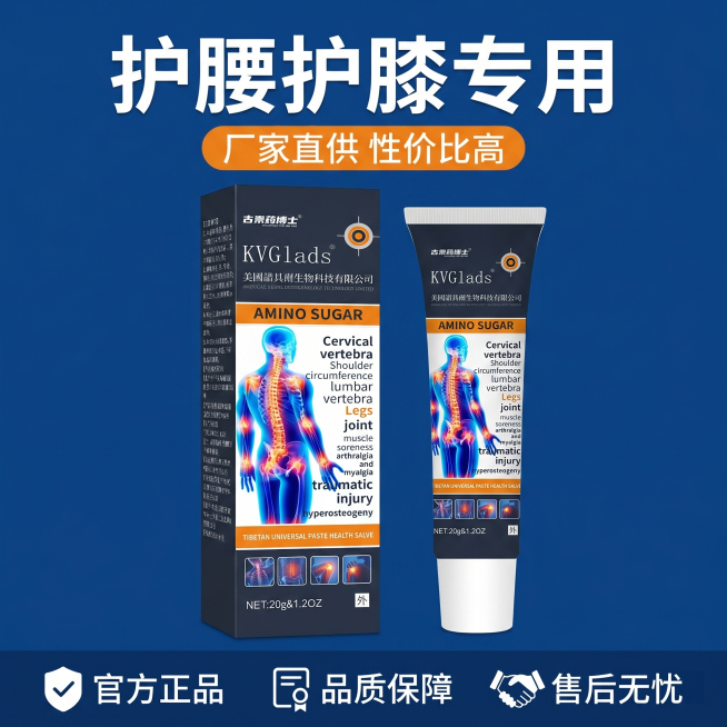[主图 5] 腰椎膏促销承诺主图，拼多多风格
[氛围风格] 直白划算高性价比风格，保持全套主图风格统一
[画质] 超高清商业摄影，清晰干净
[元素] 腰椎膏产品正装居中展示，周围搭配服务承诺图标，保持预览效果