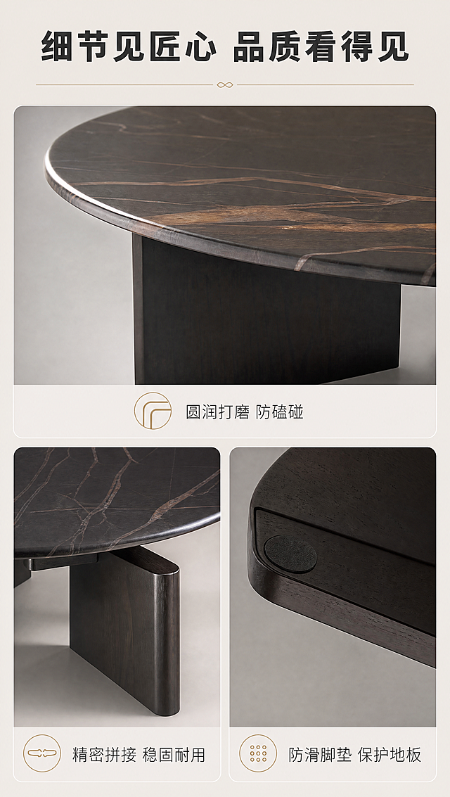 [商品] 使用【图1】意式轻奢圆形大理石茶几；保留圆形台面、深色天然大理石纹理、实木支撑脚；重点展示边角打磨、拼接工艺、底部细节；不改变产品结构与材质。
[画面] 目标：细节工艺展示，体现品质感与匠心工艺。构图：三宫格布局，上一下二，分别展示不同细节部位。主体位置：各宫格居中，产品细节占各宫格约70%。摆放角度：多角度特写，分别展示台面边缘、实木脚与台面连接处、底部防滑垫。景别：特写，聚焦工艺细节。阅读动线：从上到下，从左到右。前中后景：各宫格独立景深，突出细节主体。场景：纯净浅灰背景，突出工艺细节。
[视觉] 套系策略：风格=意式轻奢高级家居商业摄影；标题字=现代简约粗黑体；正文字=纤细无衬线体；主色=米白暖灰；背景延展=基于米白暖灰做深浅层级、同色渐变和细腻墙面/织物质感；强调色=古铜金，仅用于小面积图标、引线和标签；标题色=深炭灰；正文色=中暖灰；组件=细线信息卡、金色引线、圆角图标；光影=侧方柔光，突出细节立体感与材质质感。
[文字] 顶部通栏主标题"细节见匠心 品质看得见"；三宫格每格下方配说明文字：上图"圆润打磨 防磕碰"，左下"精密拼接 稳固耐用"，右下"防滑脚垫 保护地板"；文字横向排版，手机端清晰可读。
[规格] 图片比例9:16竖版，宽度1200px，4K分辨率，避免变形、错字、文字过小、冷蓝背景、产品颜色改变、结构失真、绝对化用语。