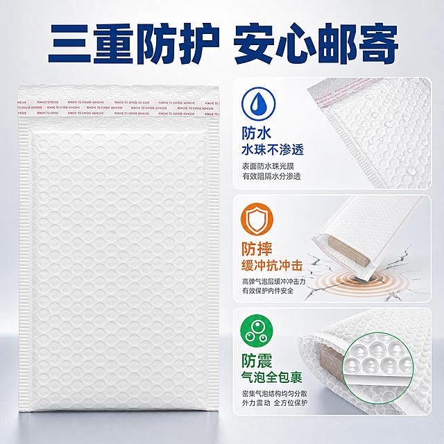 [主图-2] 核心功能卖点图，证明气泡袋防水防摔防震三大防护功能，一图三证。
[统一基调] 淘宝/天猫专业品质风格，整体洁净明亮，浅灰白渐变背景，主色为白色+浅灰，强调色为深蓝色，辅助色为橙色。字体为无衬线粗体，标题字深蓝色，辅助字深灰。
[画面] 产品为白色珠光膜气泡袋，外观与输入图一致。画面采用一主三辅布局：中央偏左是一个竖立的完整气泡袋主体（占画面约40%），右侧竖向排列3个功能证明模块。上方模块：防水证明——气泡袋表面有水珠滚落的效果，旁边配水滴图标；中间模块：防摔证明——气泡袋从高处落下包裹着物品，下方有冲击波纹示意，配盾牌图标；下方模块：防震证明——气泡袋内有气泡层放大示意，显示缓冲结构，配气泡图标。每个模块有清晰的功能标题和简短说明。
[光影质感] 商业摄影质感，主光均匀柔和，产品立体感强，水珠晶莹剔透有反光，气泡颗粒清晰饱满，整体画面锐利高清，突出材质细节。
[配色] 背景浅灰白渐变，产品白色，功能图标分别用蓝色（防水）、橙色（防摔）、绿色（防震）区分，标题深蓝色，说明文字深灰。
[文字版式] 顶部主标题："三重防护 安心邮寄" 深蓝色粗体大字；右侧三个功能模块：上"防水 水珠不渗透" 蓝色标题+小字说明；中"防摔 缓冲抗冲击" 橙色标题+小字说明；下"防震 气泡全包裹" 绿色标题+小字说明。每个功能配对应图标，排版整齐，层次分明。文字不遮挡产品主体。
[输出要求] 1:1正方形，1440*1440像素，72dpi，超高清画质，产品纹理清晰，功能示意直观，文字清晰可读，无错字，无水印无平台logo，无变形。