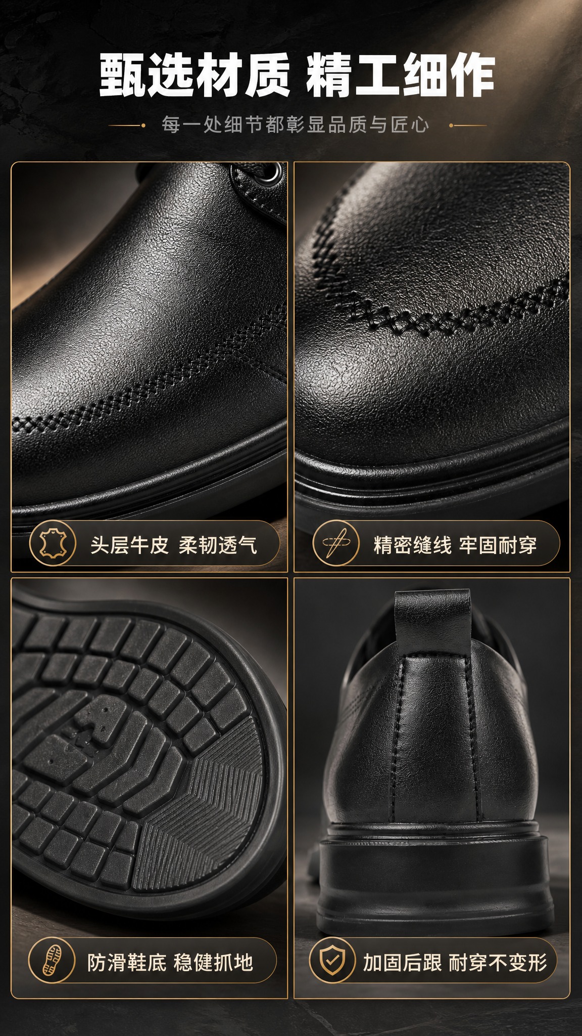 [商品] 使用【图1】鞋头特写+【图6】鞋底图+【图5】后跟图… - 图片创意预览