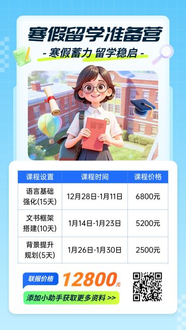 简约通用教育培训手机海报模板预览效果