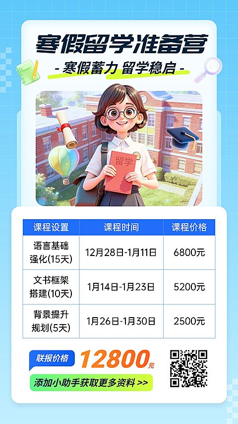 简约通用教育培训手机海报模板