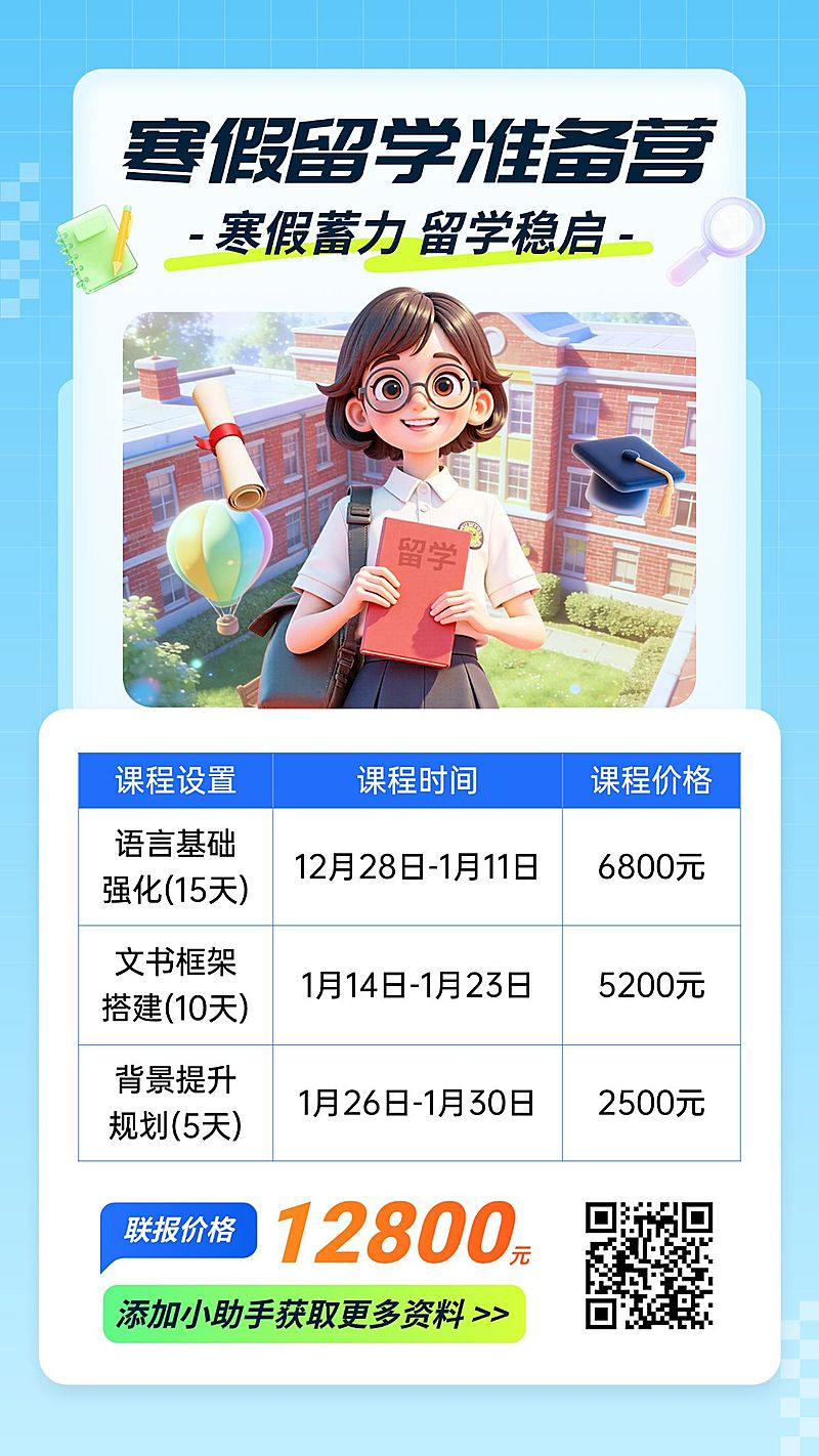 简约通用教育培训手机海报模板