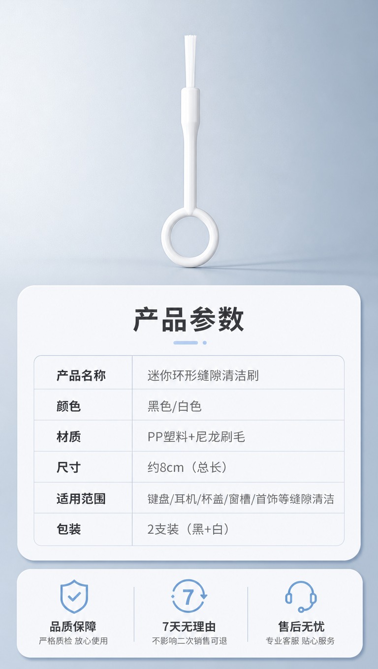 [商品] 使用【图1】迷你环形缝隙清洁刷白色款；保留环形指环手… - 图片创意预览