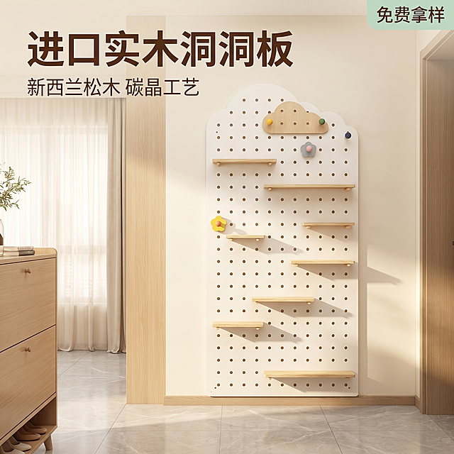[主图-1] 进口实木洞洞板玄关入户场景展示首图。[氛围风格] 家居治愈风，温馨居家生活感。[画质] 商业摄影质感、光线柔和通透、产品清晰真实、画面干净高级。[元素] 进口实木洞洞板作为画面主体安装在入户玄关墙面上，搭配原木置物搁板和彩色实木挂钩，展示其整体收纳效果。背景为浅色系奶油风玄关空间，浅灰色地砖，左侧可以看到一点浅木色鞋柜边缘，简单干净的家居环境，突出产品的自然质感。保持洞洞板外观（物理结构、材质质感、颜色）与输入产品图绝对一致，杜绝任何变形和色差，精细化处理。商品主体占比严格控制在 70% 左右，画面满屏无边框。[光影] 上午入户自然光经过纱帘柔化，色调温暖治愈，主光来自侧面，墙面反射做填充光，光线均匀柔和，高光不溢出，暗部有层次。[配色] 主色调为米白浅木色，搭配挂钩彩色点缀，整体清新治愈。[视角构图] 平视角度，产品完整居中展示，景深中等，轮廓完整不裁切。[文字版式] 左上负空间左对齐留安全边距，大字文案"进口实木洞洞板"，深木色粗体无衬线最大号；下方辅助文案"新西兰松木 碳晶工艺"，约半高同色系；右上角放置"免费拿样"小标签，浅绿底深字。[比例分辨率] 1:1比例，2k分辨率，文字清晰锐利，画面超高清。[负向提示词] 变形，水印，文字错乱，产品图模糊，背景杂乱，遮挡主体。