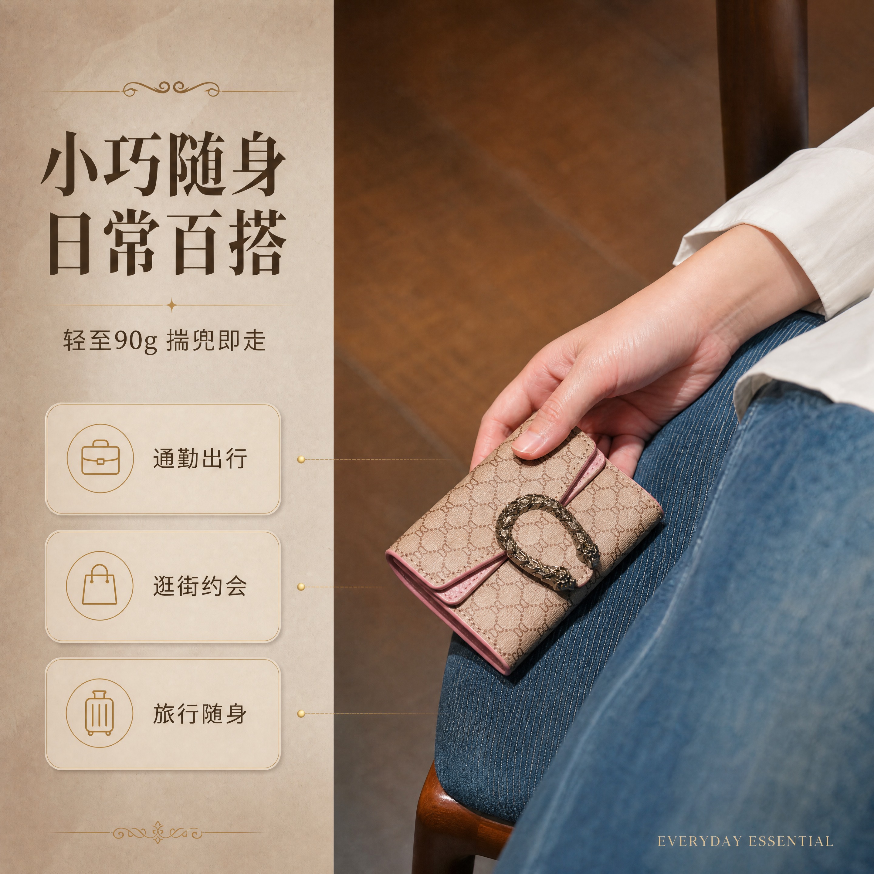 [商品] 使用【图2】模特手持卡包画面；商品为KB-9009酒… - 图片创意预览