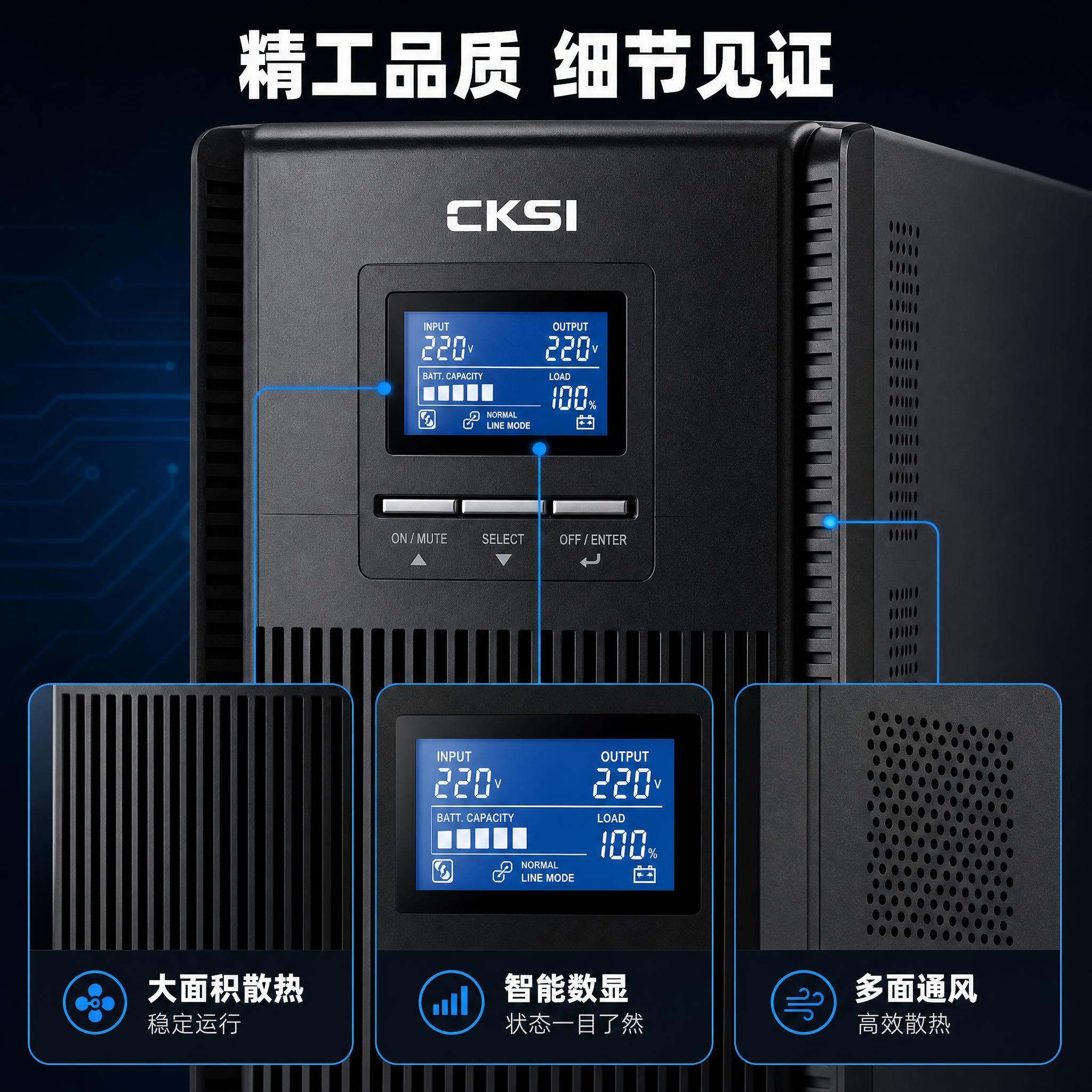 [主图-3] 产品证据与结构细节，展示UPS电源的智能液晶显示… - 图片创意预览