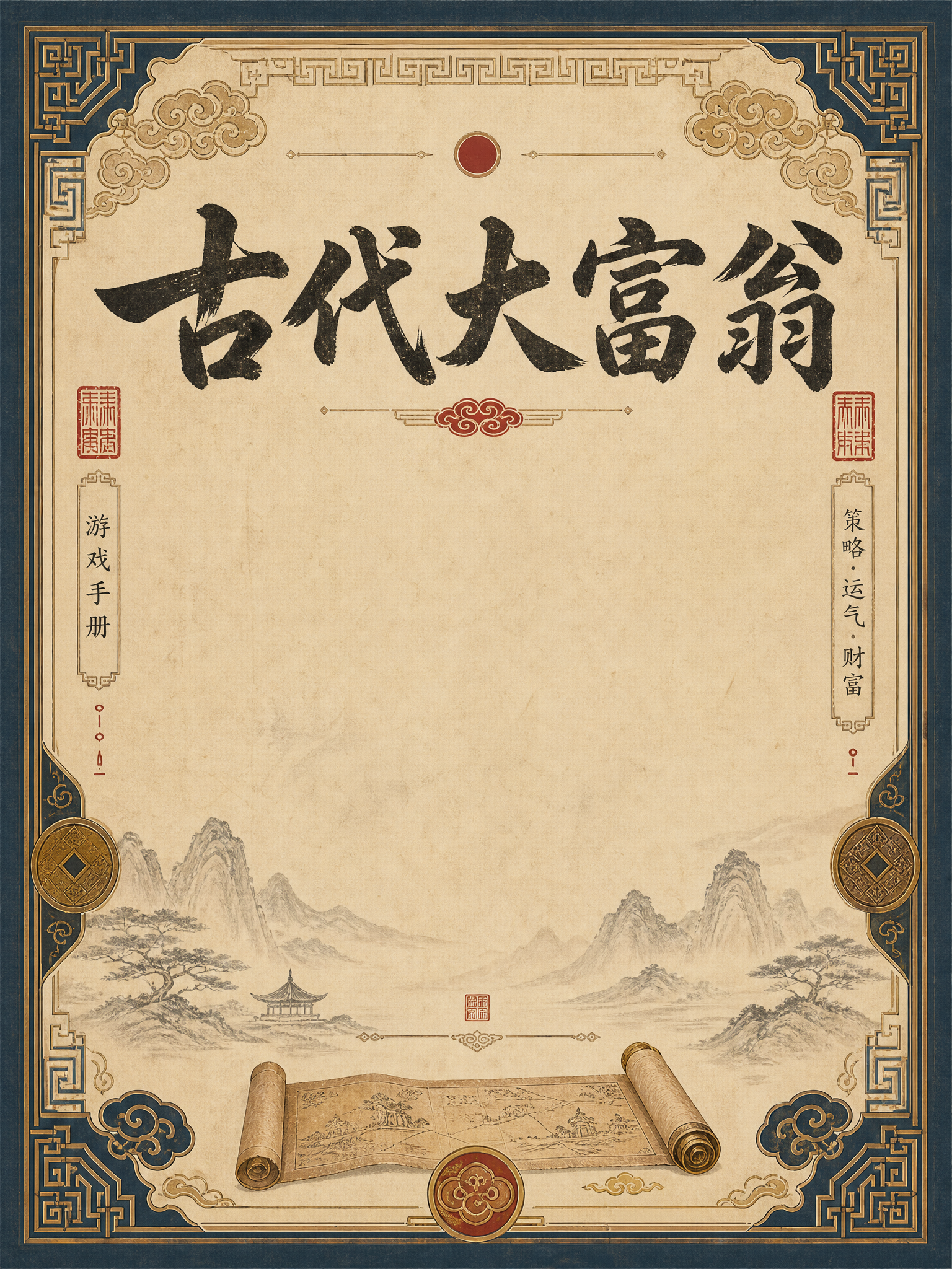 创意预览图