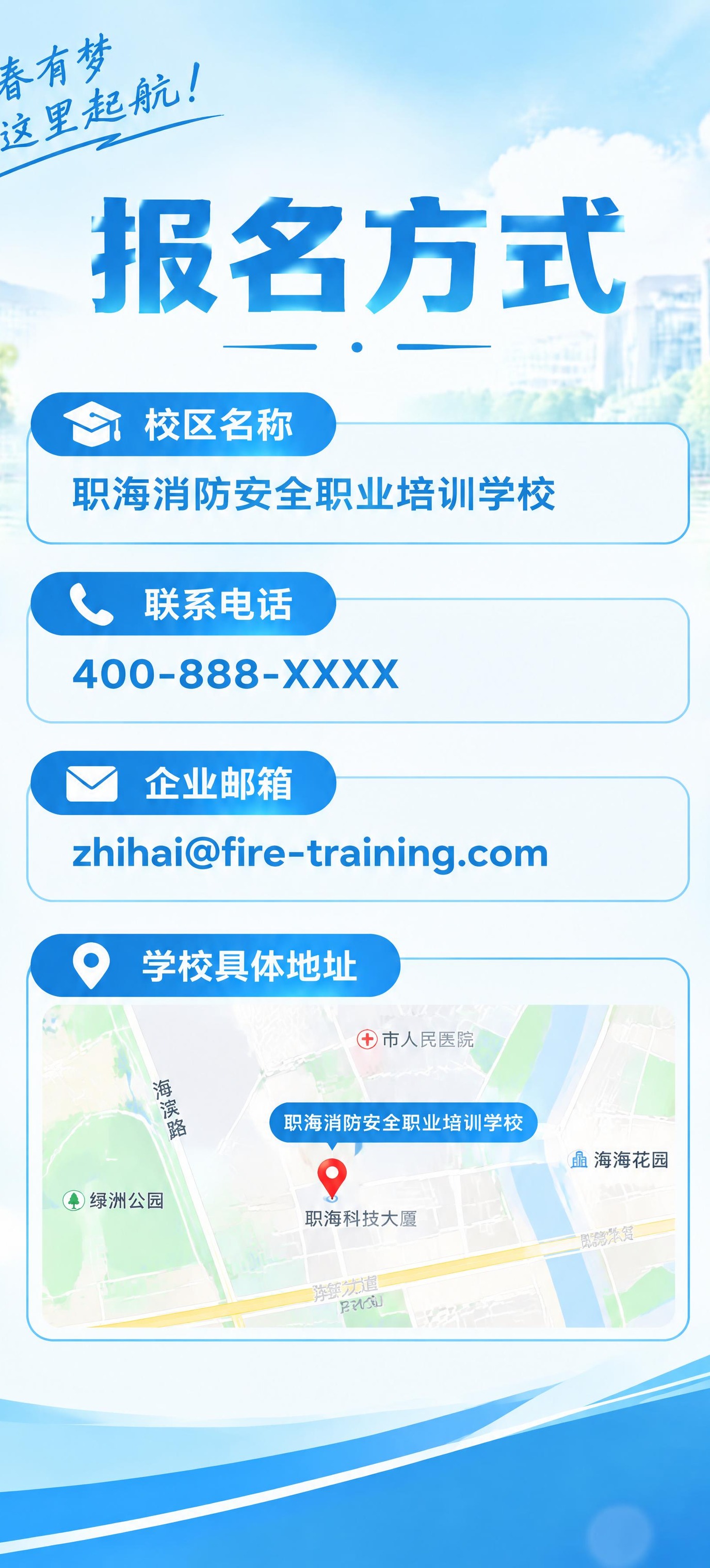 延续参考图的蓝色清新校园招生风格，设计三折页第一面第三页，尺寸… - 图片创意预览