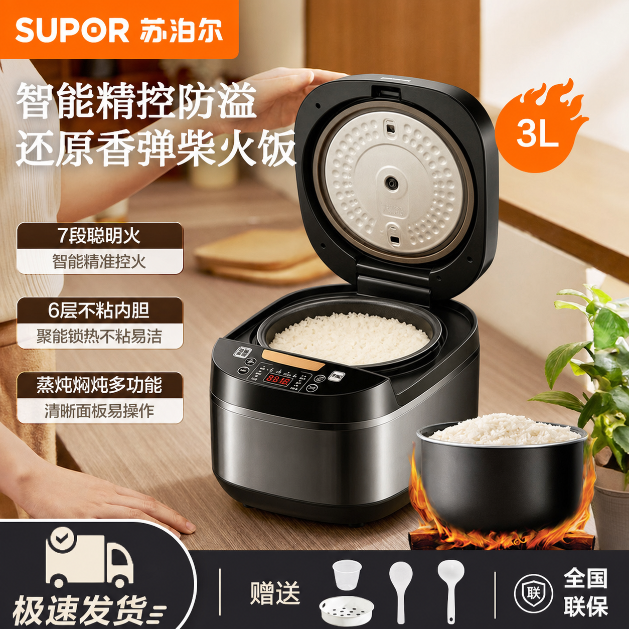 将第二张图中的电饭煲主体替换到第一张图的电饭煲位置，保持第一张… - 图片创意预览