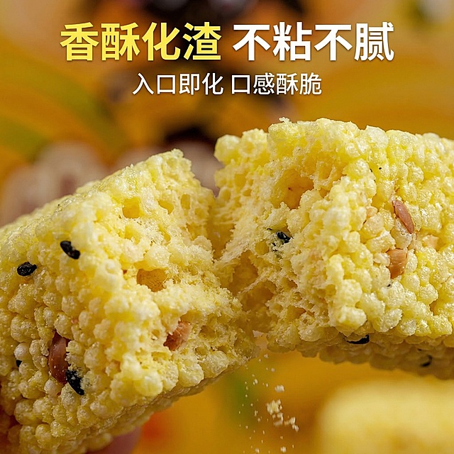 [垫图] https://gdesign-dam-hz.dancf.com/35828672379339831/3c5768ea98464d07ae3bd232fccc9286.png
[主图主题] 小米酥口感卖点特写图
[氛围/风格] 自然清新美食风，微距特写，突出香酥质感，光影和整体保持一致
[画面元素] 微距镜头特写一块被掰开的小米酥，展示酥松内部结构，颗粒分明，能看到清晰的芝麻/花生颗粒，有少量自然掉渣体现香酥化渣特点；背景为虚化暖黄色调，突出产品主体纹理细节，背景铺满全屏无边框
[配色色系] 主色调：暖黄色小米酥；对比色：黑色芝麻，棕黄色花生，色彩自然
[视角构图] 微距特写视角，焦点清晰落在断裂断面上，浅景深
[文字版式] 主标题 "香酥化渣 不粘不腻",大字号黄色粗体居中悬浮于画面上方。副标题 "入口即化 口感酥脆",白色小字位于主标题下方，背景不添加多余色块，保持画面干净突出产品本身。