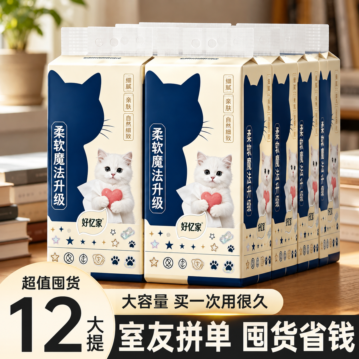 将图中所有悬挂式抽纸包装的图案全部替换为第一张参考图的包装设计… - 图片创意预览