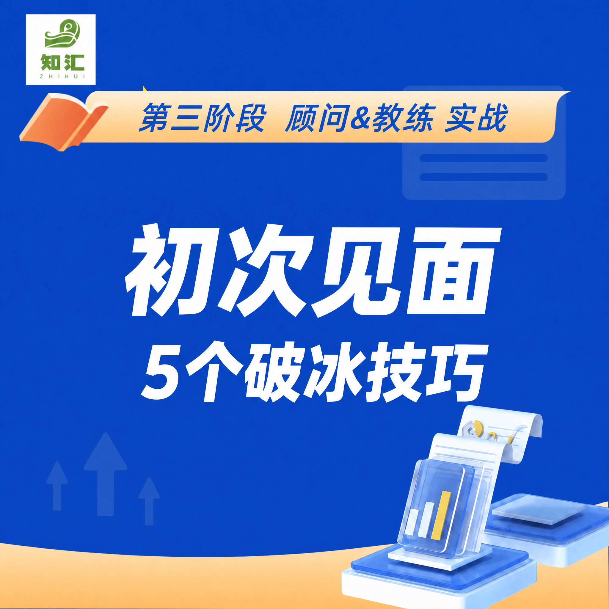 严格参照参考模板图的版式、背景、装饰元素、配色，不做任何改动。… - 图片创意预览