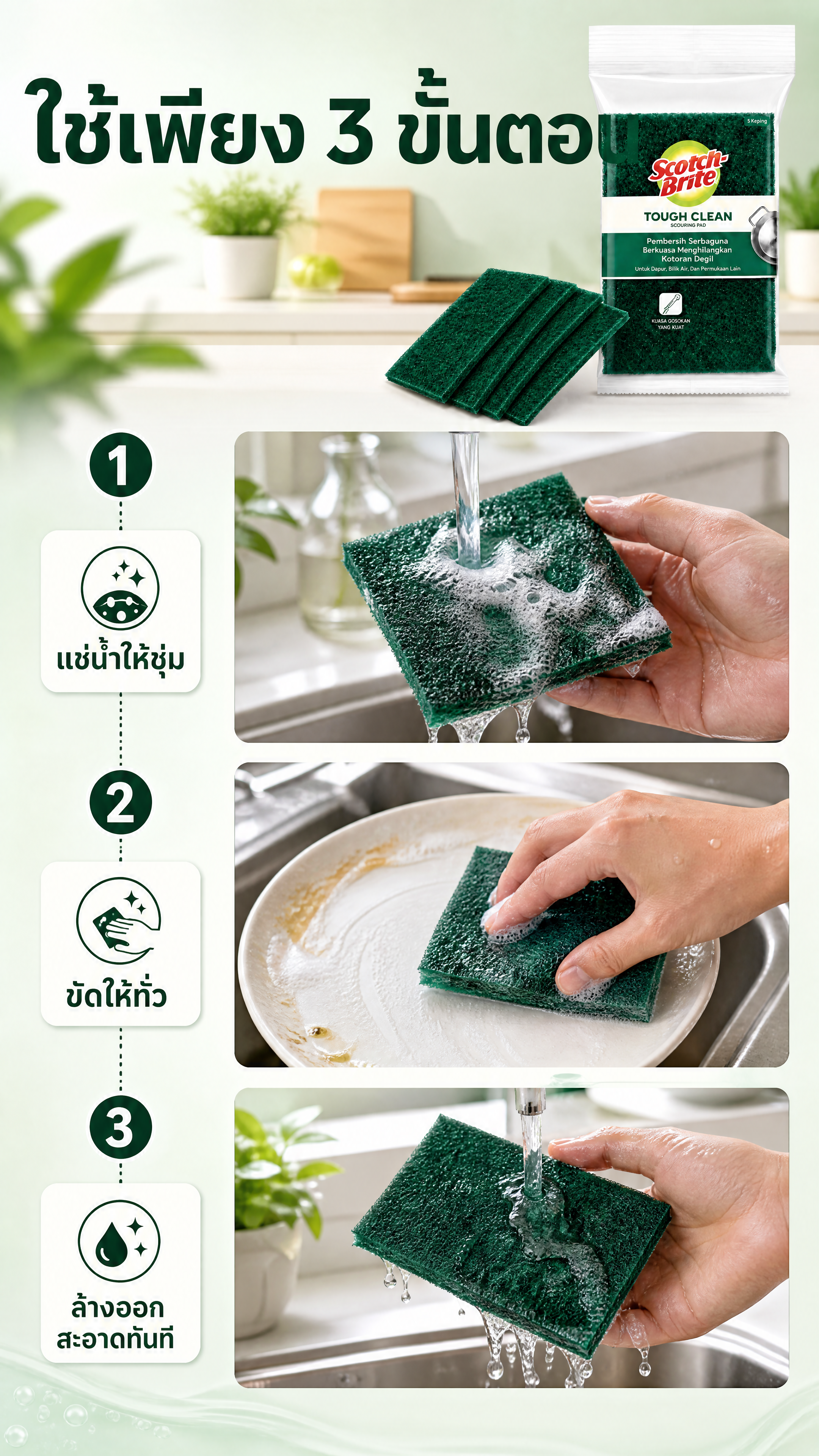 [商品] 使用【图1】绿色 Scotch-Brite TOUG… - 图片创意预览