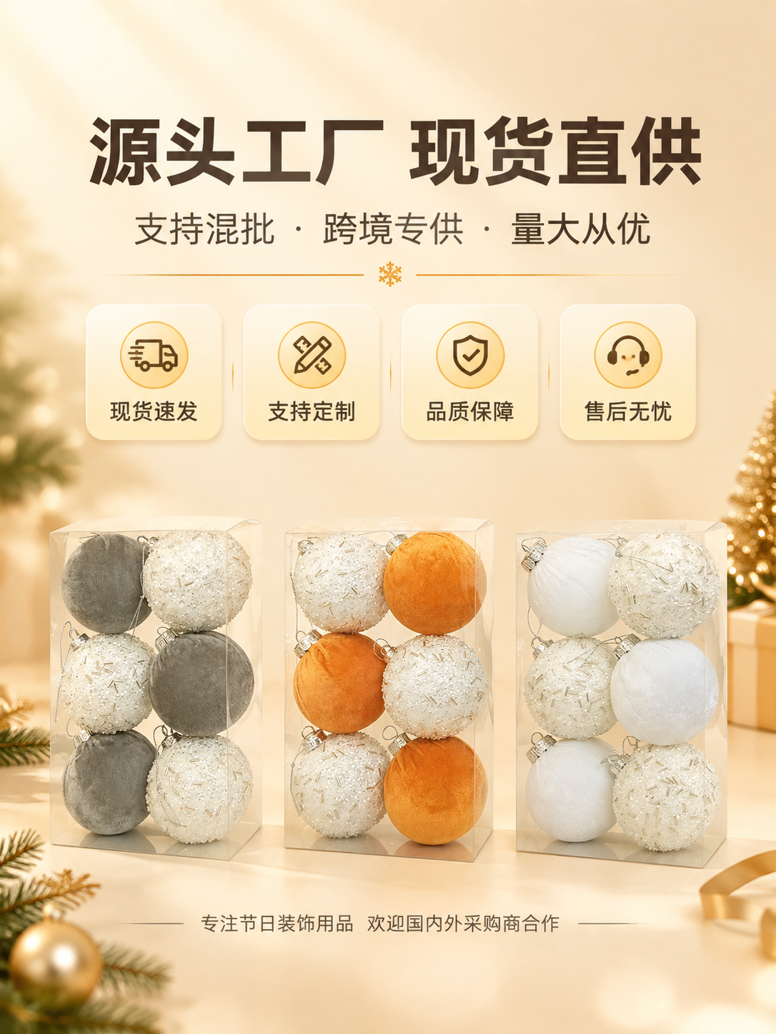 [商品] 使用【图1】【图4】【图7】多色圣诞球礼盒；保留透明… - 图片创意预览