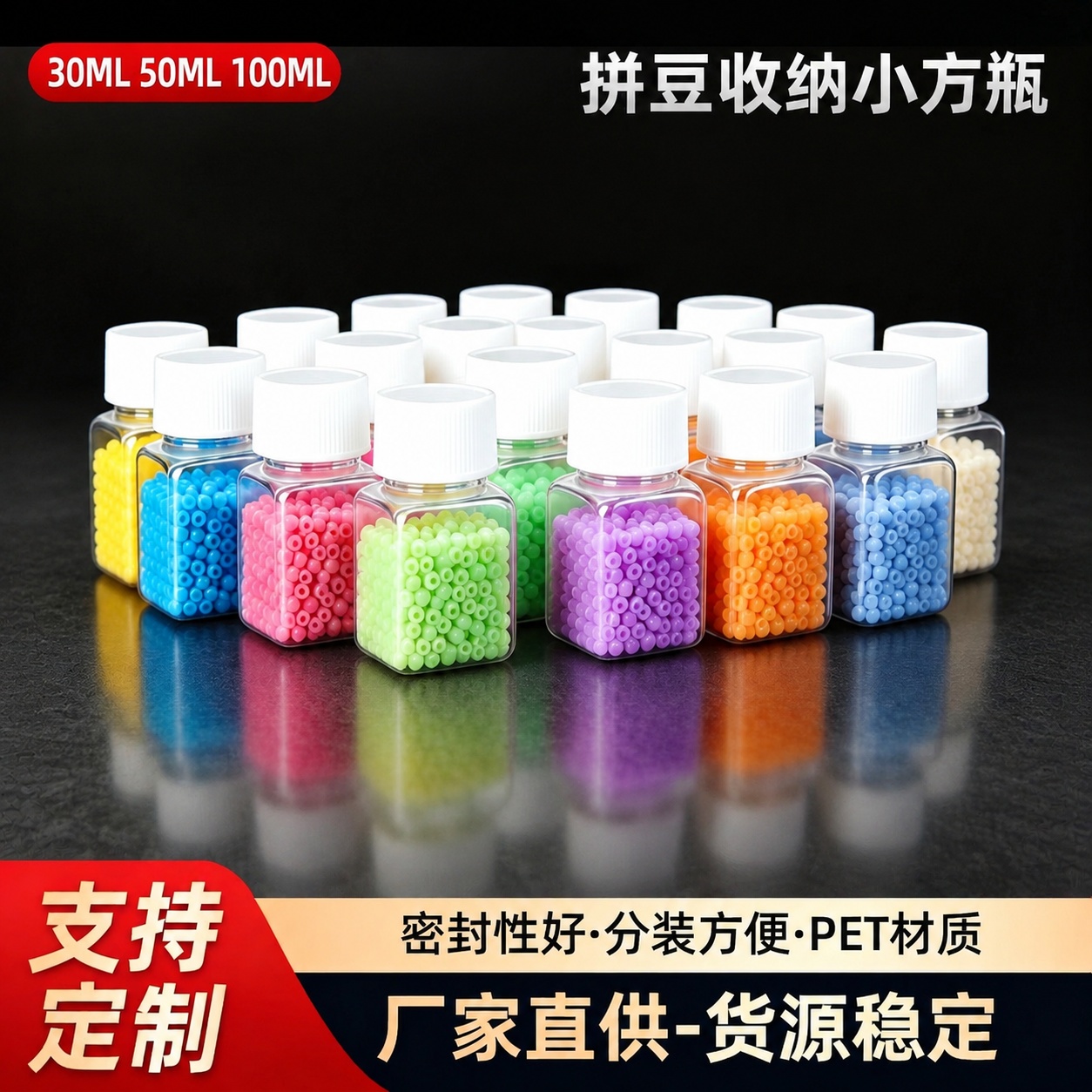 将第二张图片（彩色拼豆收纳方瓶产品图）合成到第一张图片的中间黑… - 图片创意预览