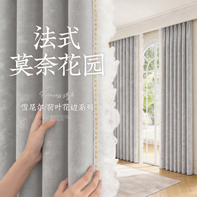 不改变窗帘的面料材质和花纹，切换不同的家装场景（最好是少女风奶油风），改变角度，保留文字，一次生成4张；预览效果