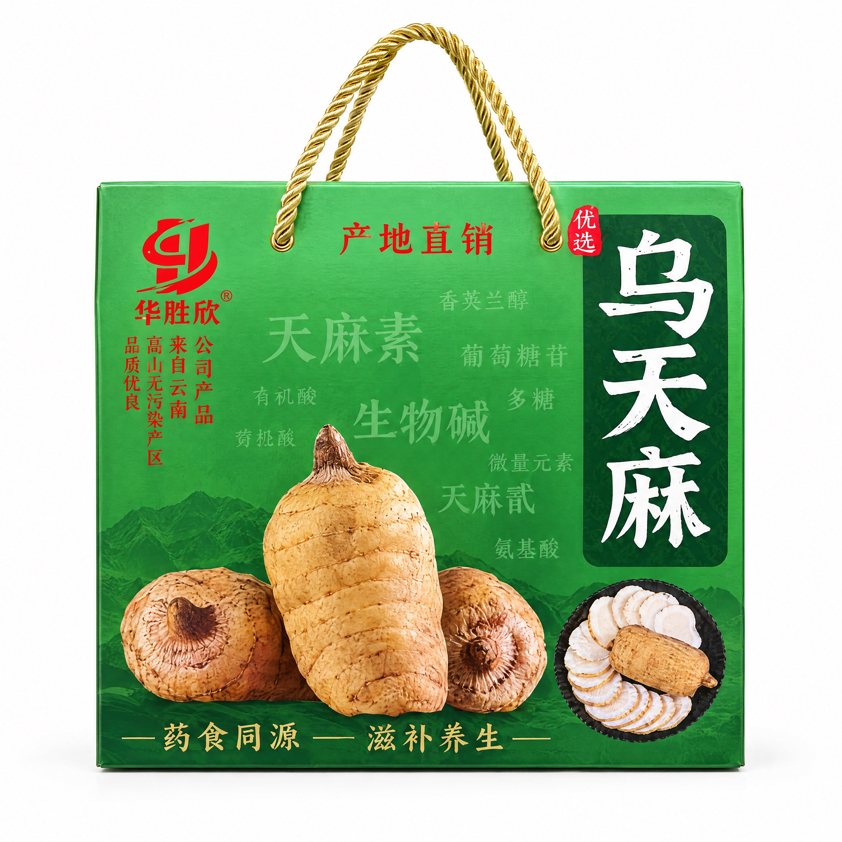 参考图中华胜欣绿色乌天麻手提礼盒，重新生成一张一模一样的产品图… - 图片创意预览