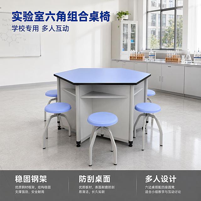 [主图-1] 学校六边形实验桌椅组合全景场景首图。[氛围风格] 专业校园实验室场景，真实明亮整洁。[画质] 商业摄影质感、光线柔和通透、产品清晰真实、画面干净高级。[元素] 单张浅蓝色六边形实验桌搭配四把蓝色圆凳居中展示，放置在干净明亮的现代化教室中，墙面为白色，地面是浅灰色防滑地砖，背景带有通透玻璃窗和简单教具柜，整体空间宽敞整洁。保持六边形实验桌椅的外观物理结构材质质感颜色与输入图片保持绝对一致，杜绝任何变形和色差，精细化处理。商品主体占比严格控制在65%左右，画面满屏无边框。[光影] 白天靠窗自然光，均匀明亮，光线从侧面入射，桌面呈现柔和高光，地面和墙面有自然漫反射，整体通透不灰暗，阴影层次自然。[配色] 主色调浅蓝色桌面搭配灰白色钢架，浅灰色地面，白色墙面，色彩干净清爽。[视角构图] 四分之三平视，产品完整居中展示，轮廓完整不裁切，景深适中，前景清晰背景自然过渡。[文字版式] 左上负空间左对齐留安全边距，大字主文案写"实验室六角组合桌椅"，蓝色粗体无衬线最大字号；辅助短句写"学校专用 多人互动"，约半高，深蓝色同字体。底部通栏半透明渐变蒙层，均分三列左对齐，列一写"稳固钢架"列二写"防刮桌面"列三写"多人设计"，白色文字深色底，对比清晰。[输出要求] 1:1 比例，文字清晰可辨，超高清商业摄影质感。[负向提示词] 变形，文字错乱，产品图模糊，背景杂乱，水印，电商平台Logo。