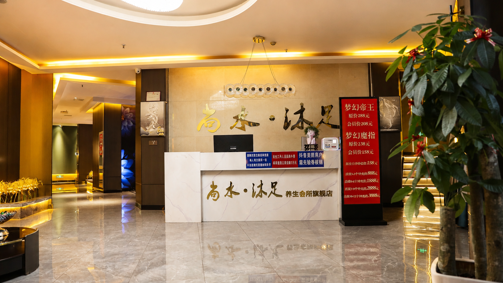 室内大堂前台照片美化，保留原图所有空间结构、家具陈设和文字内容… - 图片创意预览