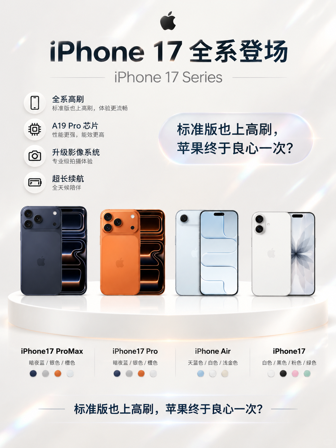 商业数码海报，3:4竖版，奶白色纯色浅背景，细腻哑光珠光质感，… - 图片创意预览