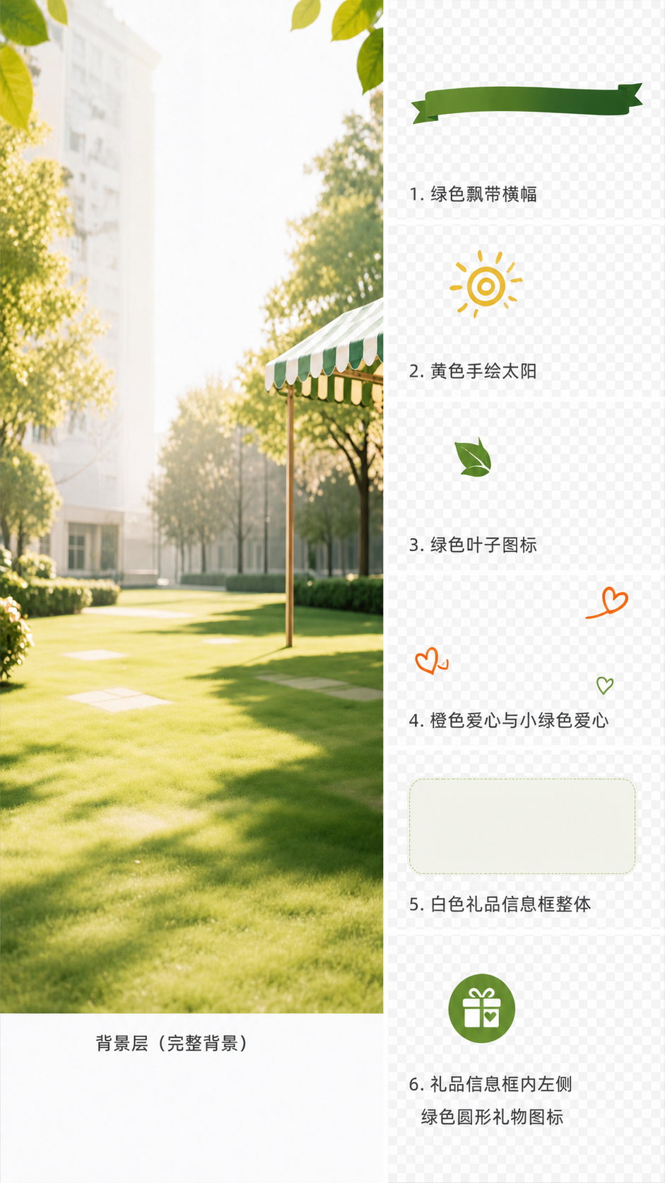 创意预览图