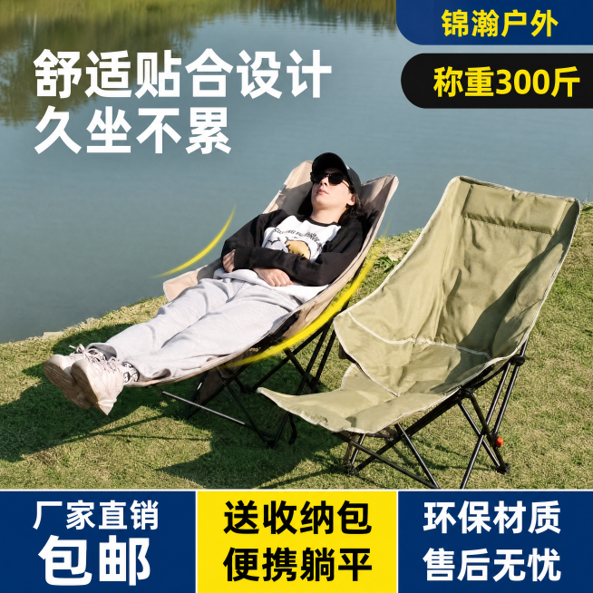 [单张主图] 户外折叠躺椅，爆款促销感主图，拼多多平台，突出高性价比，完成点击理解信任转化全功能。
[画面主体] 保留原图中户外湖边草地场景，保留两款折叠躺椅和坐着体验的模特，保持躺椅外观（物理结构、预览效果