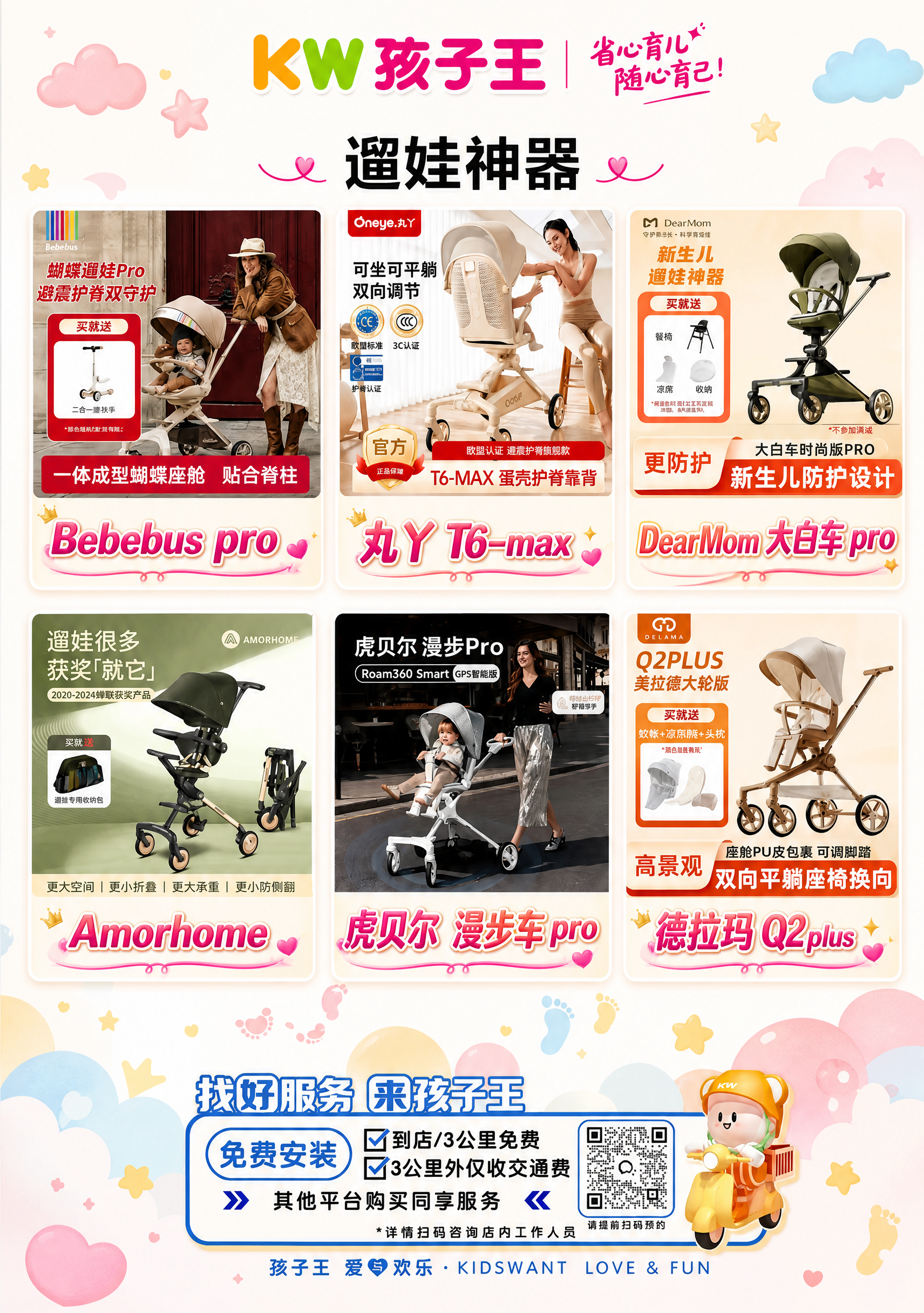 基于原图进行美化，重点优化6款产品名称的字体设计和视觉呈现，使… - 图片创意预览