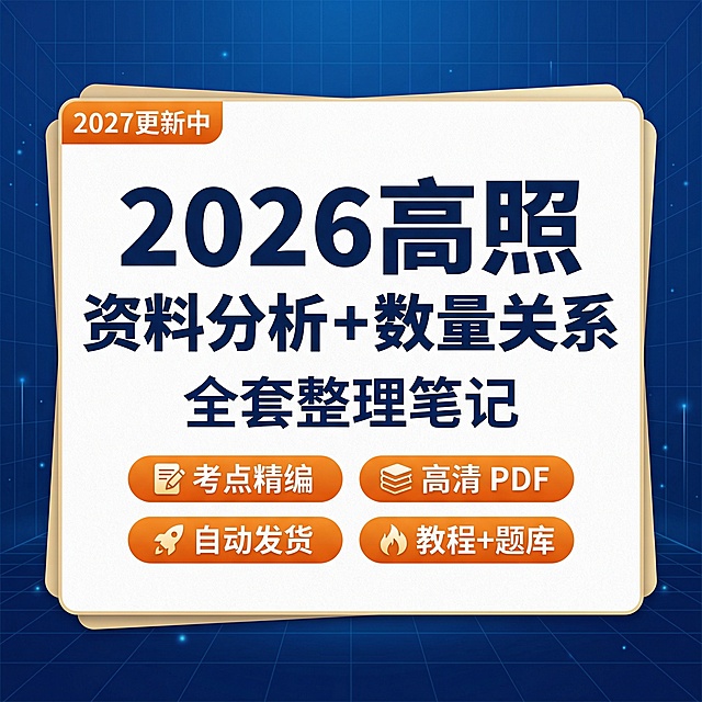 确认