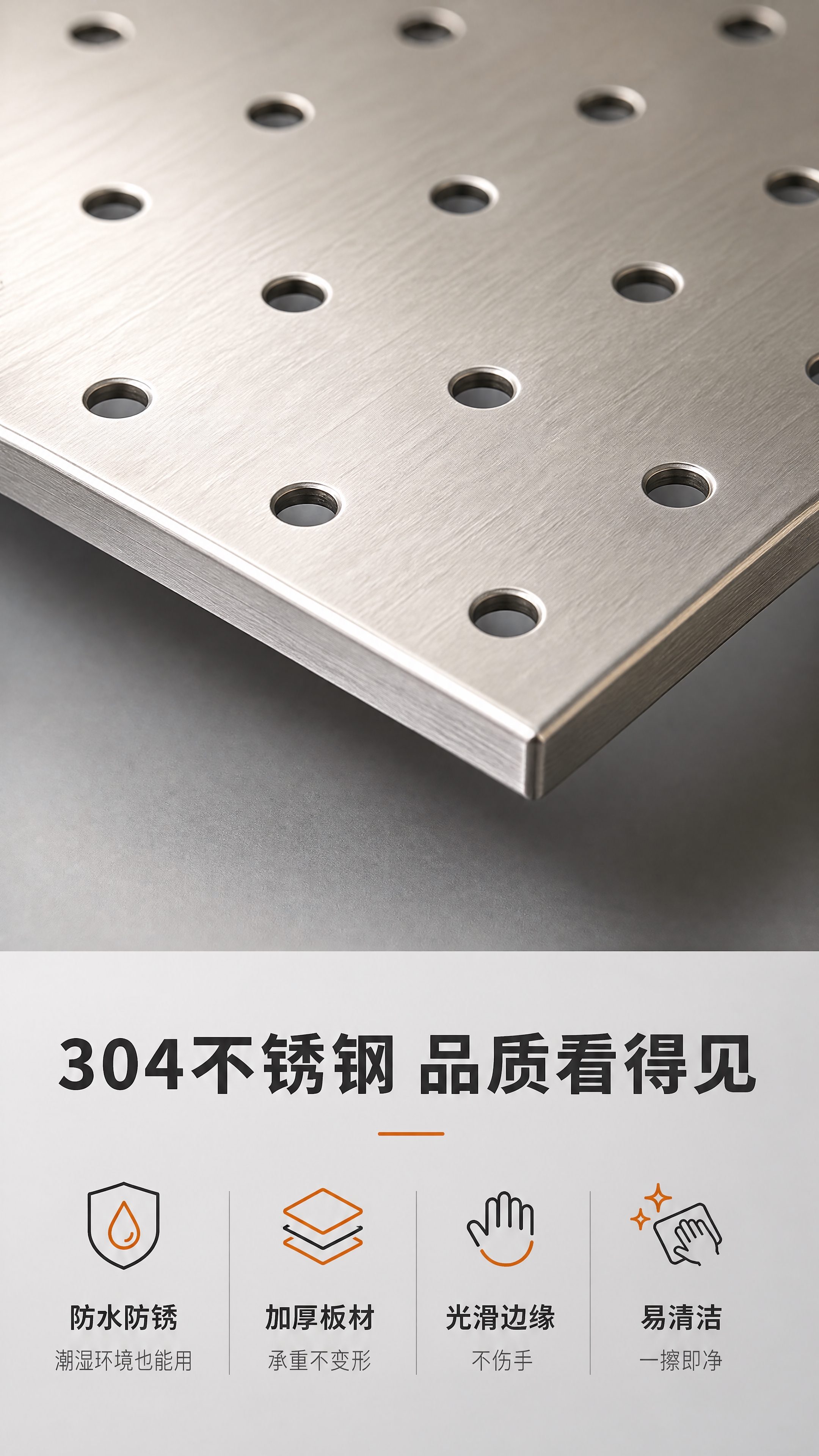[商品] 使用【图1】不锈钢洞洞板局部；保留银色不锈钢材质、圆… - 图片创意预览