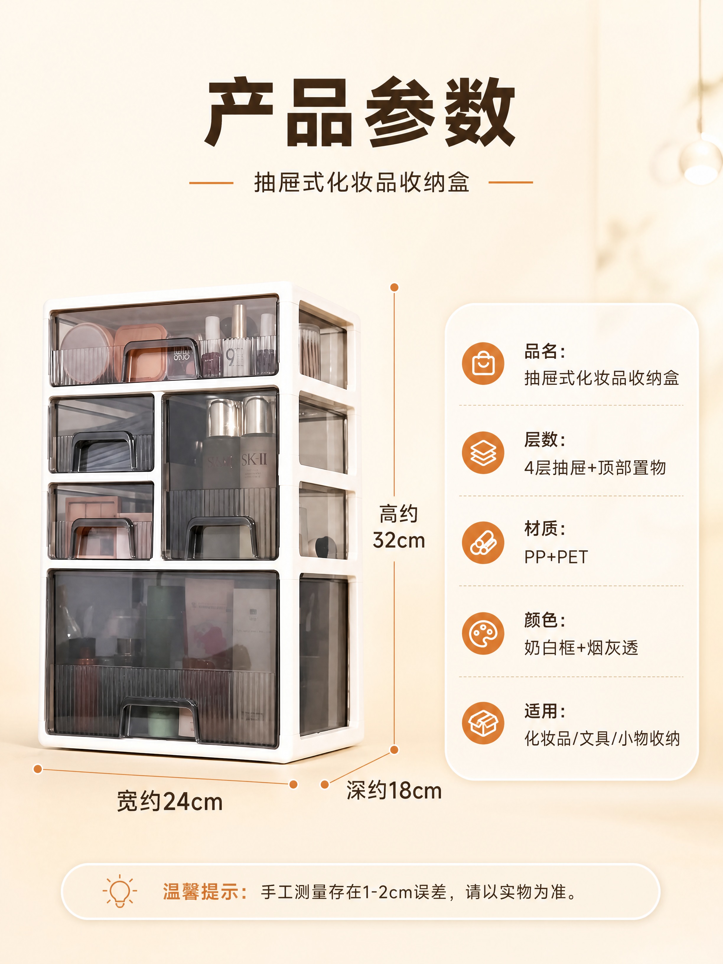 [商品] 使用【图1】【图2】抽屉式化妆品收纳盒；保留白色框架… - 图片创意预览