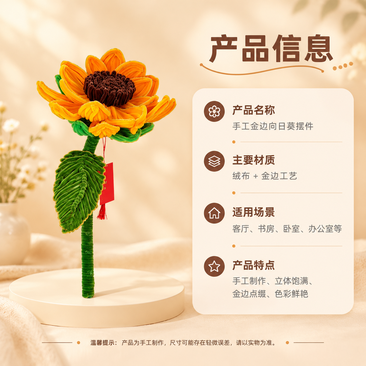 [商品] 使用【图1】手工金边向日葵摆件；保留橙黄色花瓣、深棕… - 图片创意预览