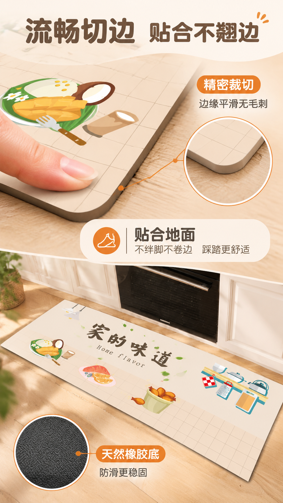 [商品] 使用【图1】一次性吸油厨房地垫；保留浅米杏底色、"家… - 图片创意预览
