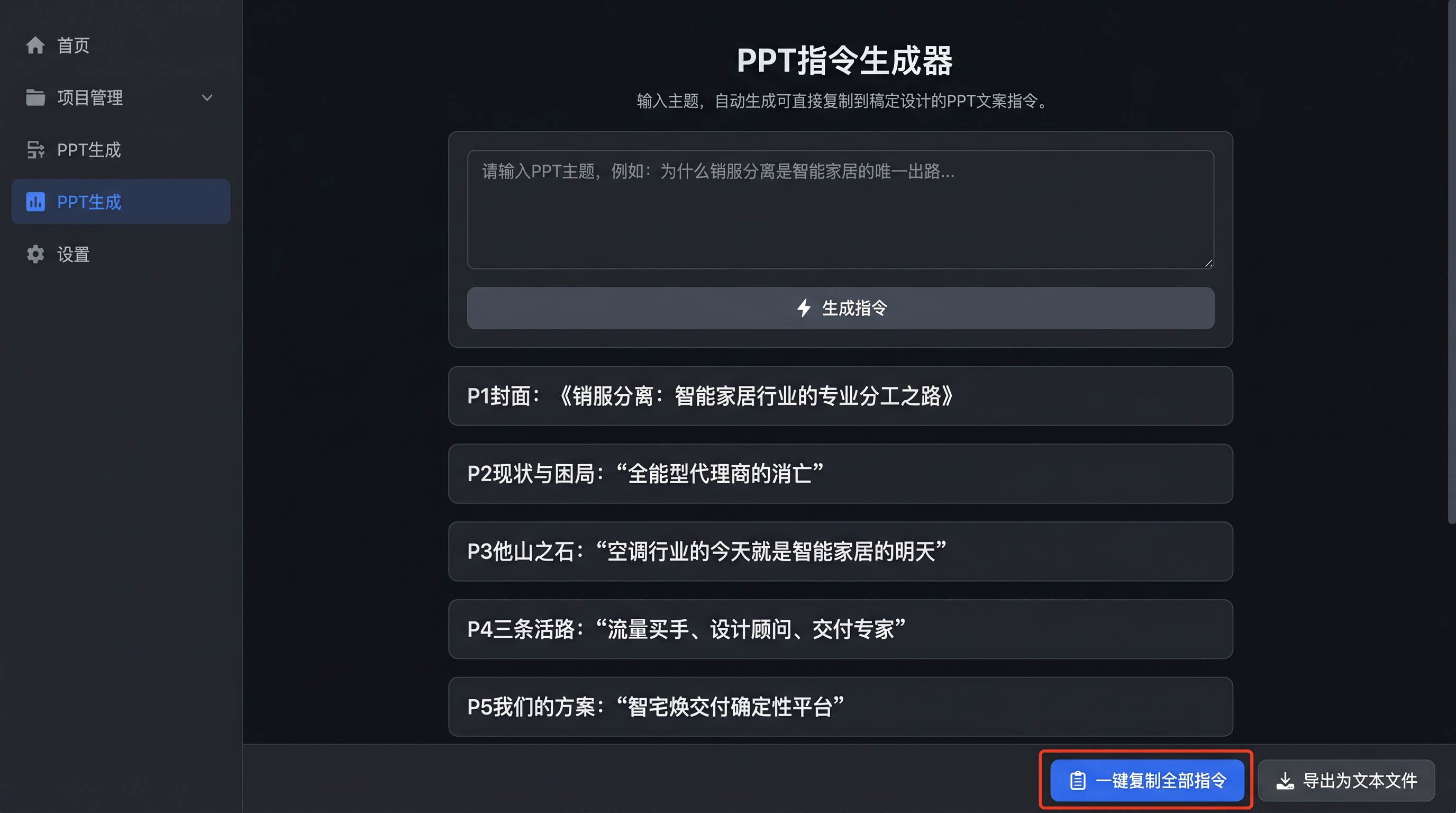 创意预览图